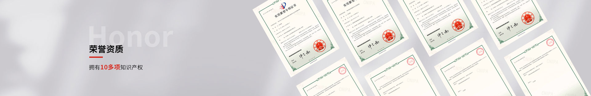 企業榮譽