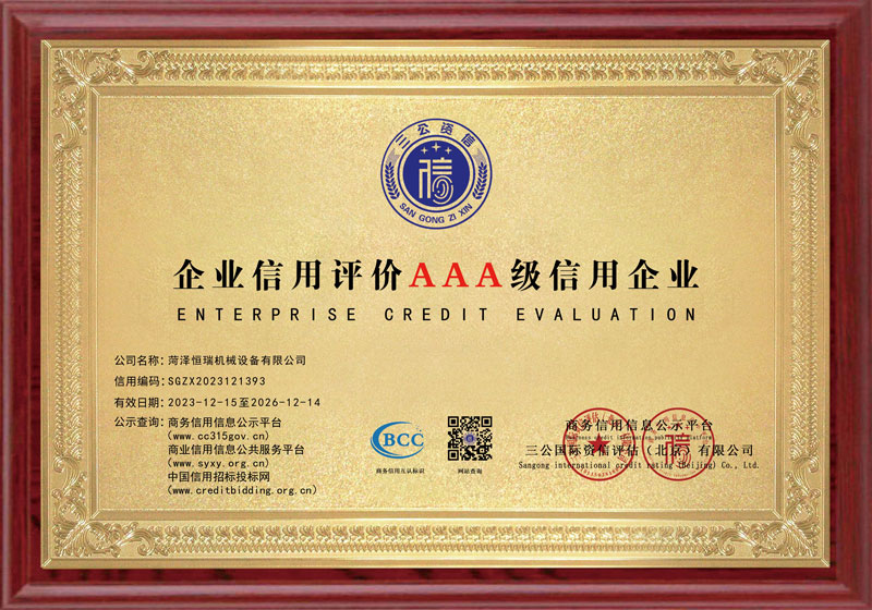 資質證書